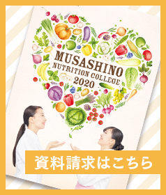 資料請求はこちら